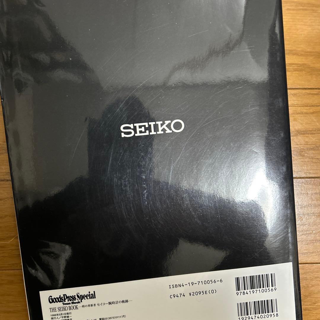 m*k様 The Seiko book : 時の革新者・セイコー腕時計の軌跡