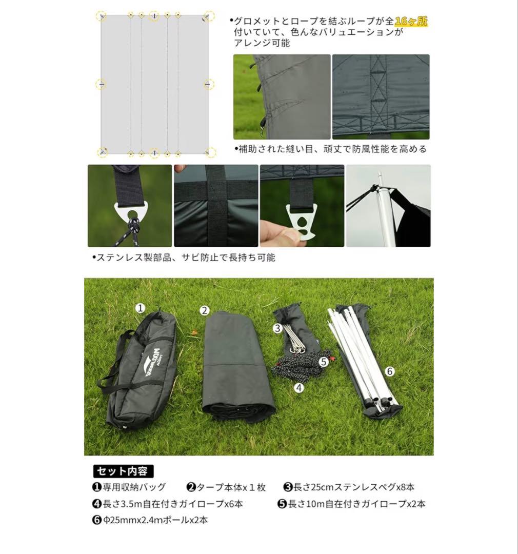 値下げ　Soomloomレクタタープ5.0x4.0mソーラーブロックコーティング