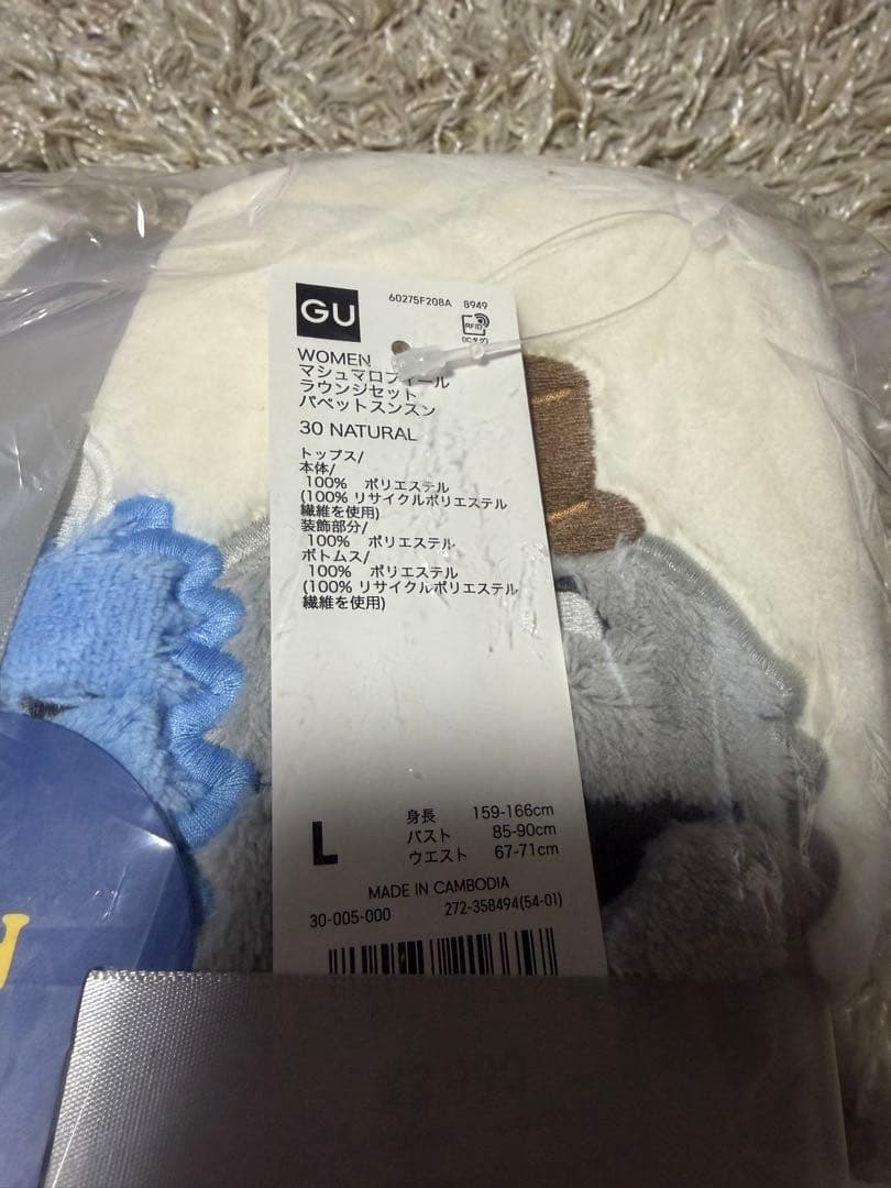 値下げします!!!【新品未開封】GU パペットスンスン　ラウンジセットLサイズ