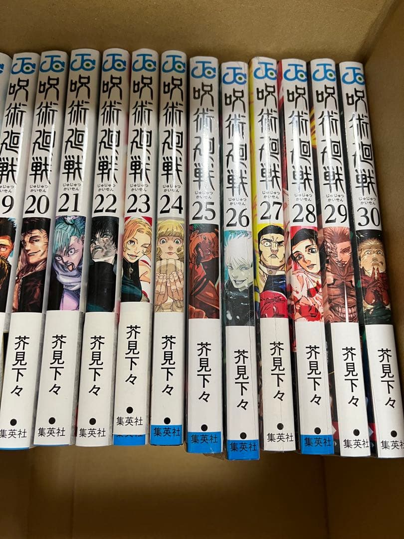 m*i様 呪術廻戦　単行本全巻セット