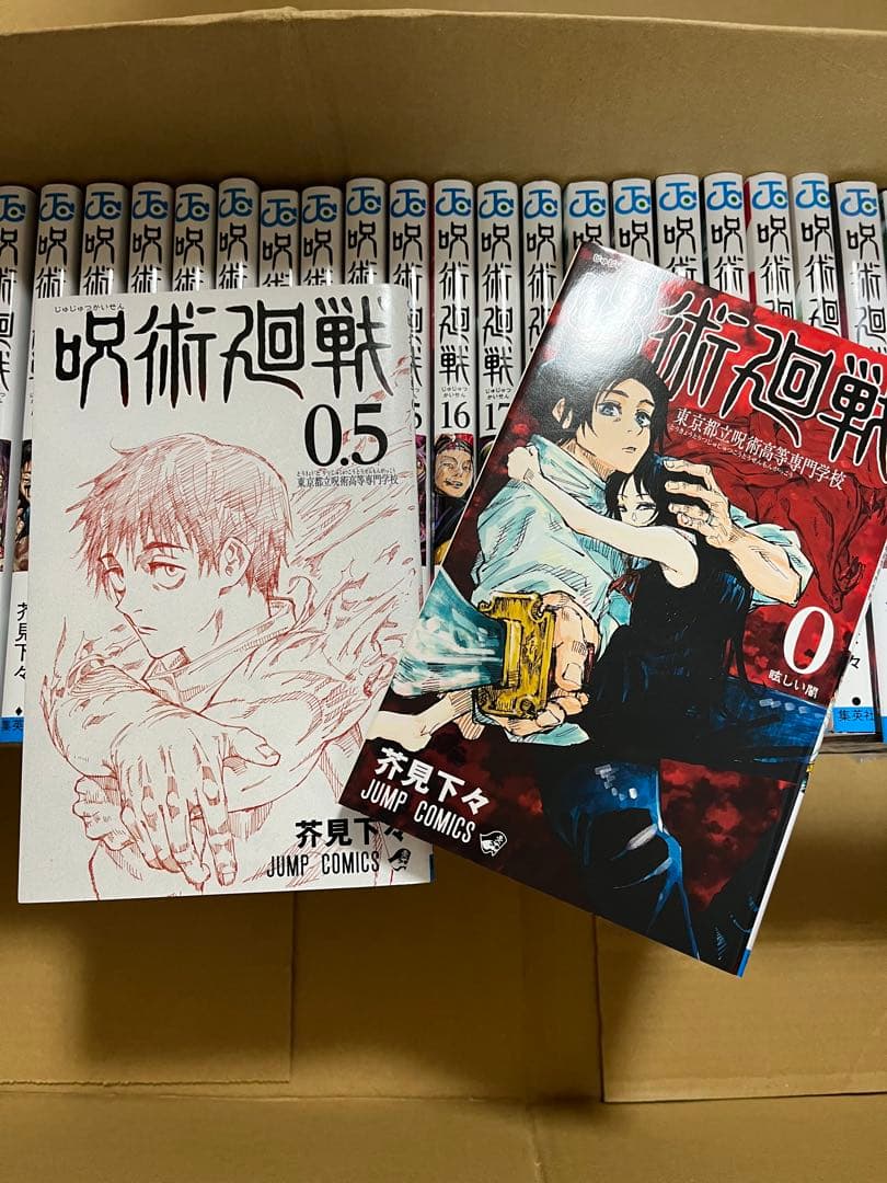 m*i様 呪術廻戦　単行本全巻セット