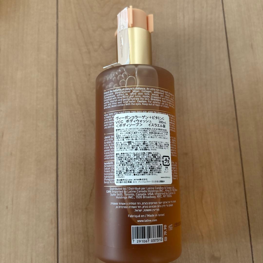 新品未使用品　LALine ボディスクラブ&クリーム&ソープ　箱付