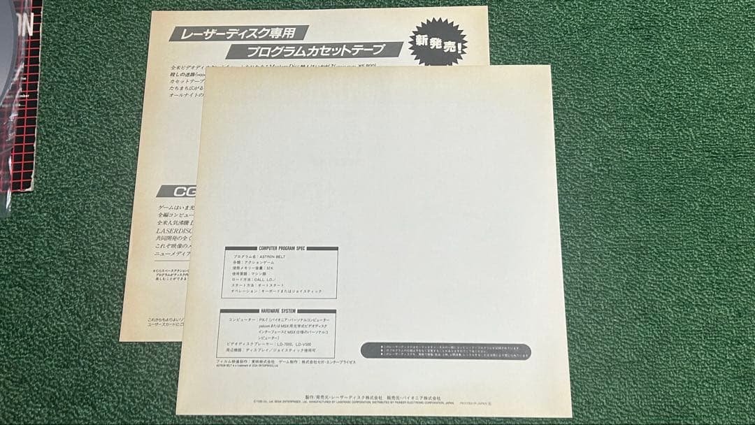 稀少　MSX ＬＤゲーム　Palcom アストロン ベルト