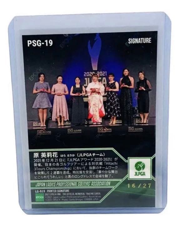原英莉花 シリアル入りプリントシグネチャーカード EPOCHOne エポックワン