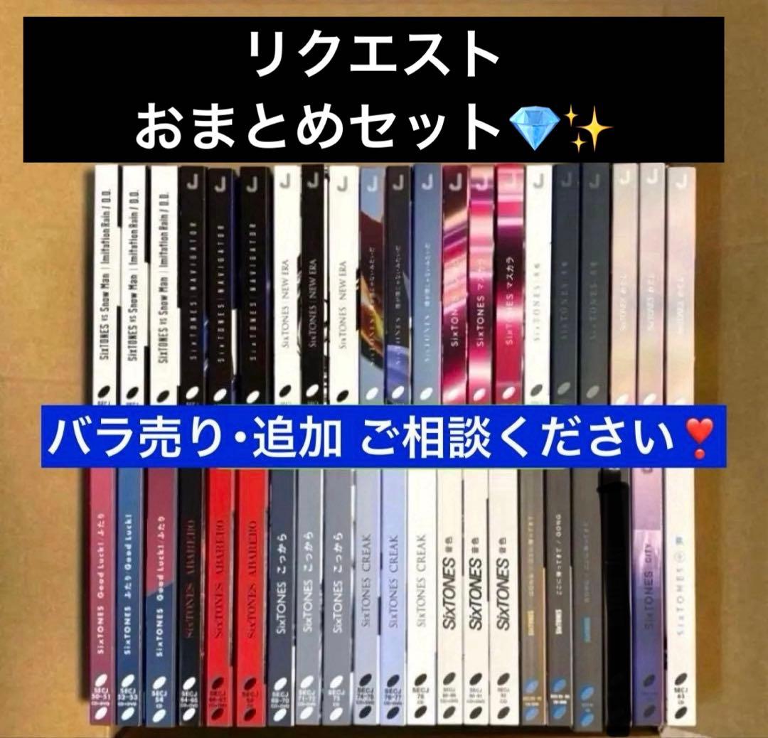 山田月太郎✾詳細はプロフへ 様 リクエストおまとめセット