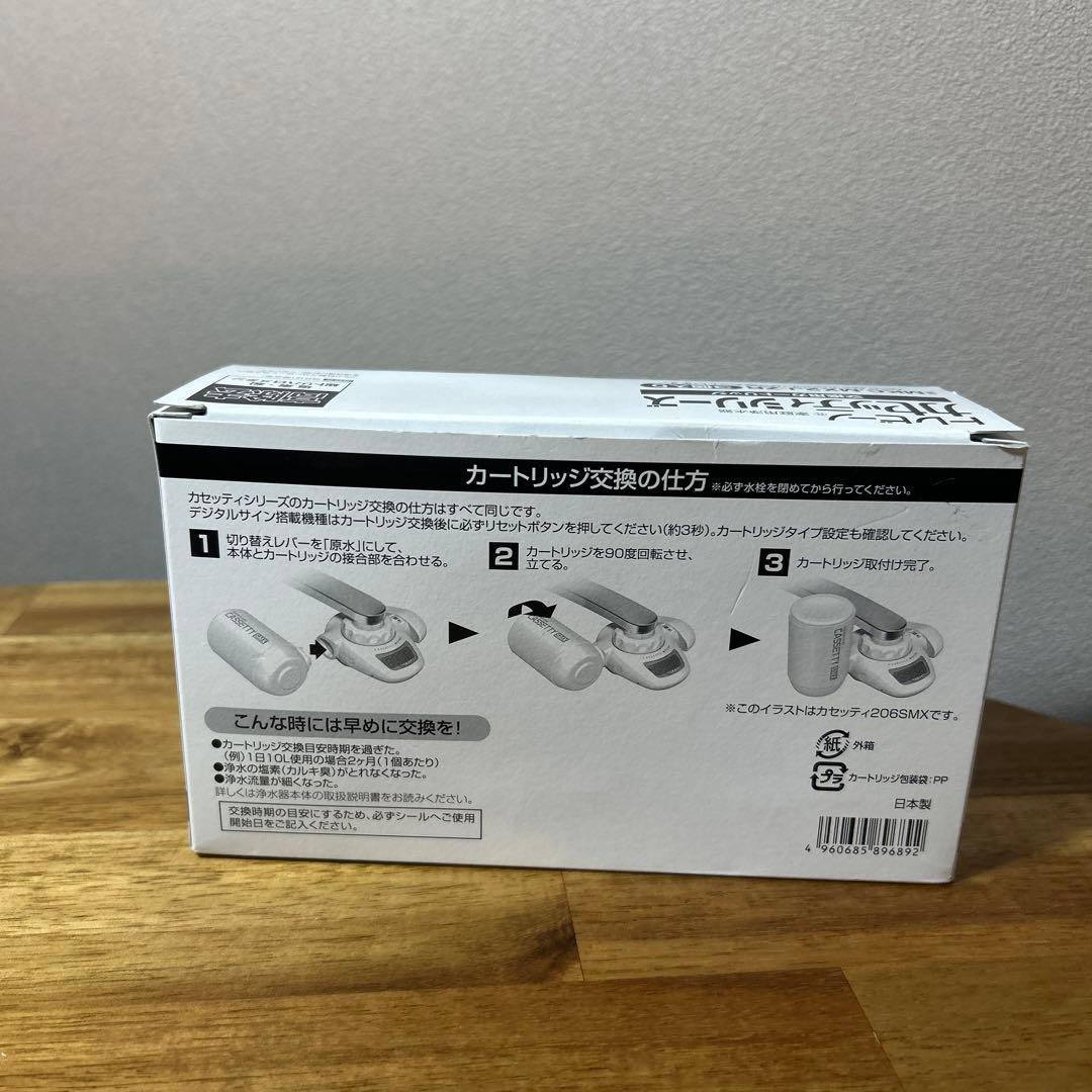 トレビーノ交換用カートリッジ3個入
