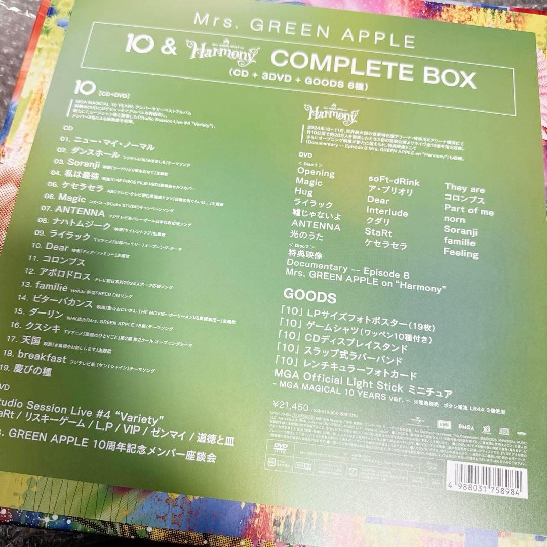 Mrs.GREEN APPLE ミセス　コンプリートボックス