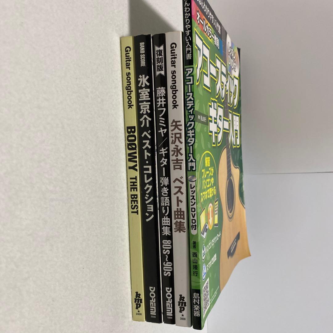 ギター　弾き語り ＢＡＮＤ　SCORE 入門