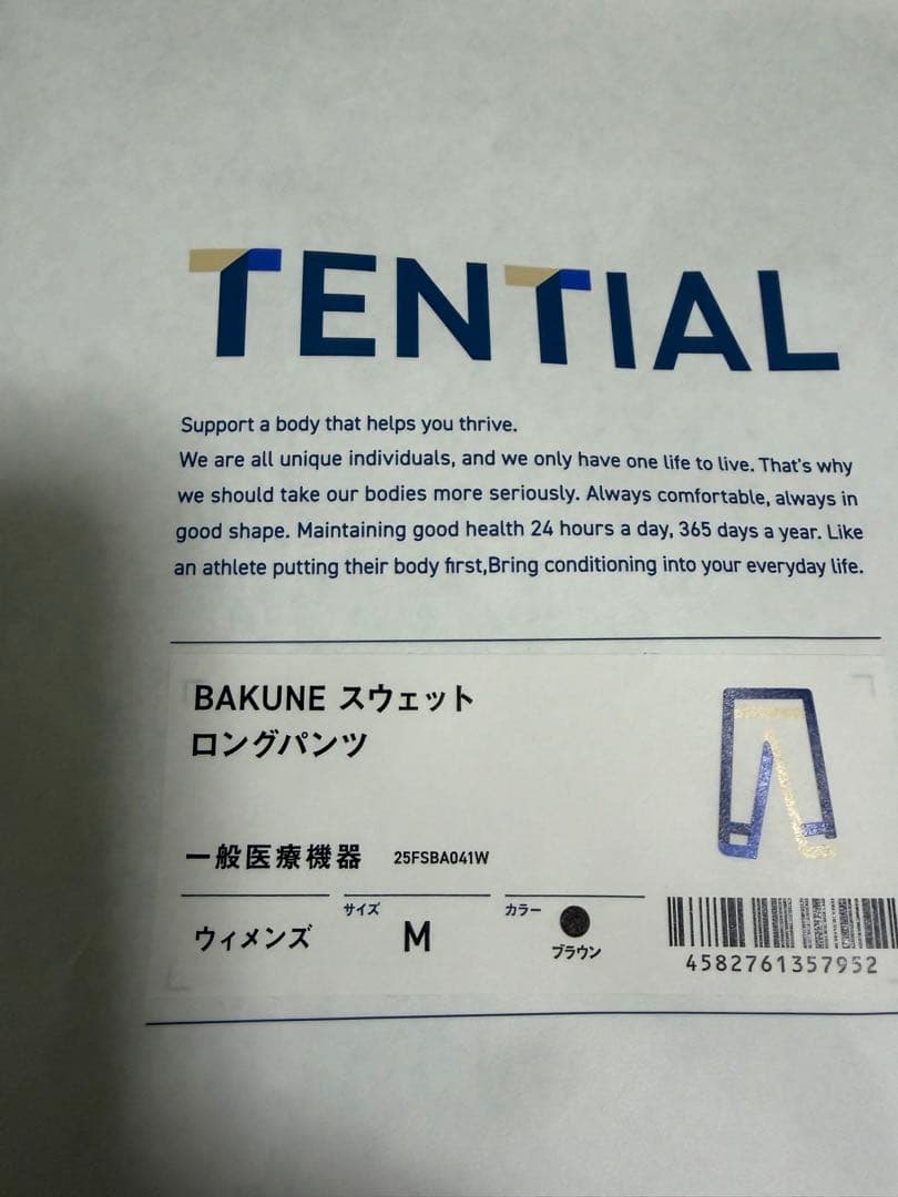 BAKUNE スウェットウィメンズ Mサイズ ブラウン