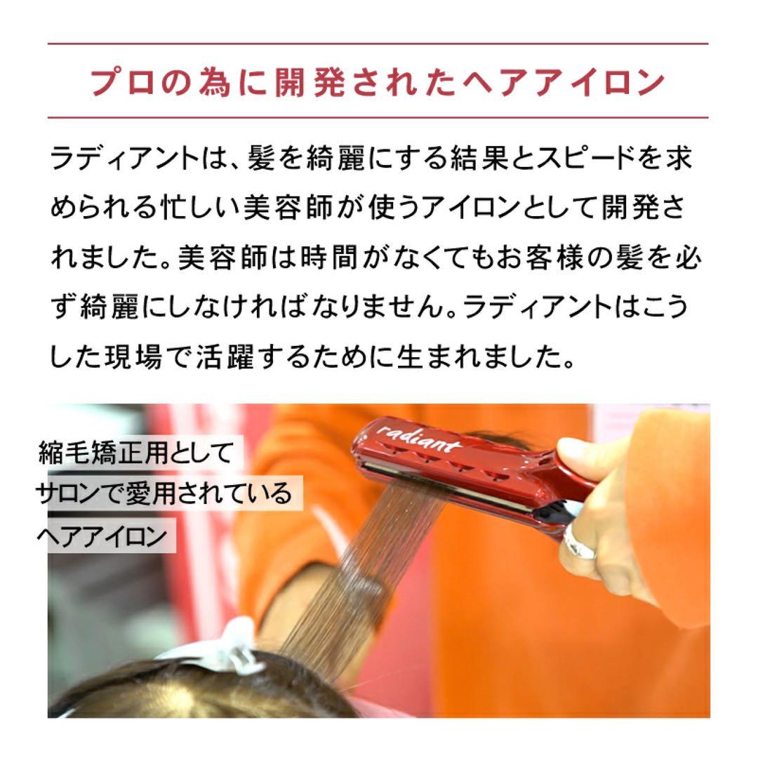 ラディアント ヘアアイロン ストレート 28mm 即日発送