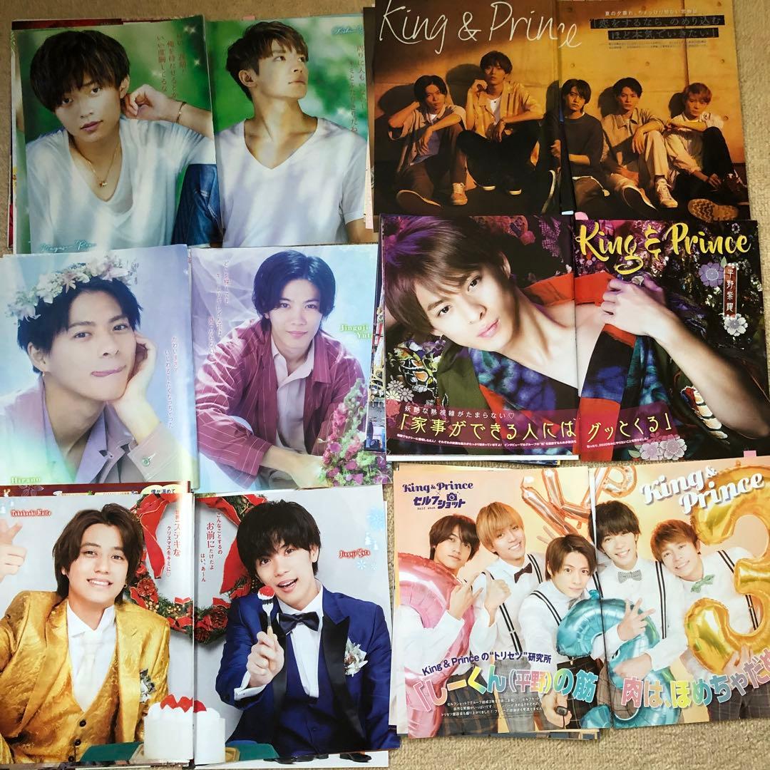 ポポロ　King & Prince 雑誌　切り抜き　大量