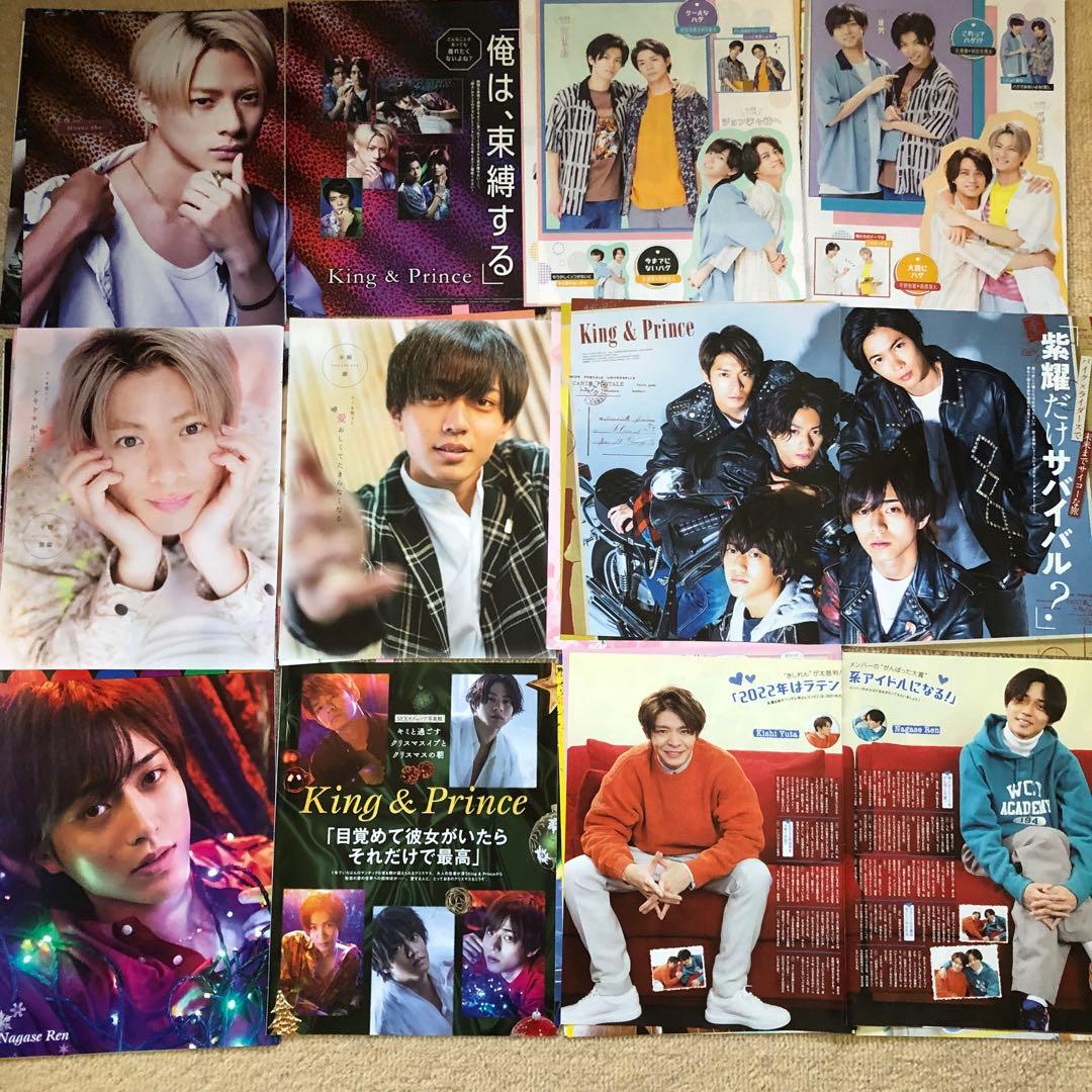 ポポロ　King & Prince 雑誌　切り抜き　大量