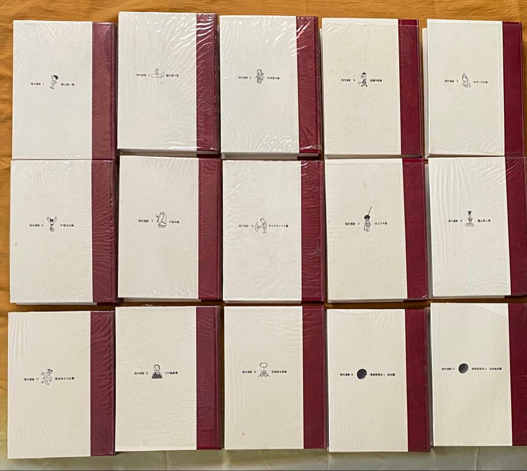 現代漫画　筑摩書房　全27巻セット　手塚治虫　つげ義春　赤塚不二夫　白土三平