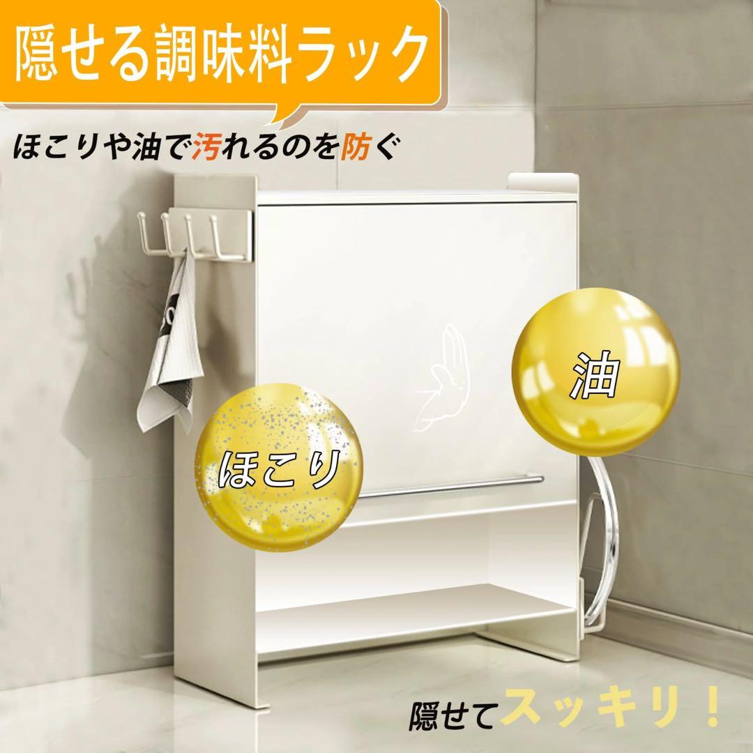 ママ倉 隠せる調味料ラック 幅16cm 奥行37.5cm 高さ49.5cm