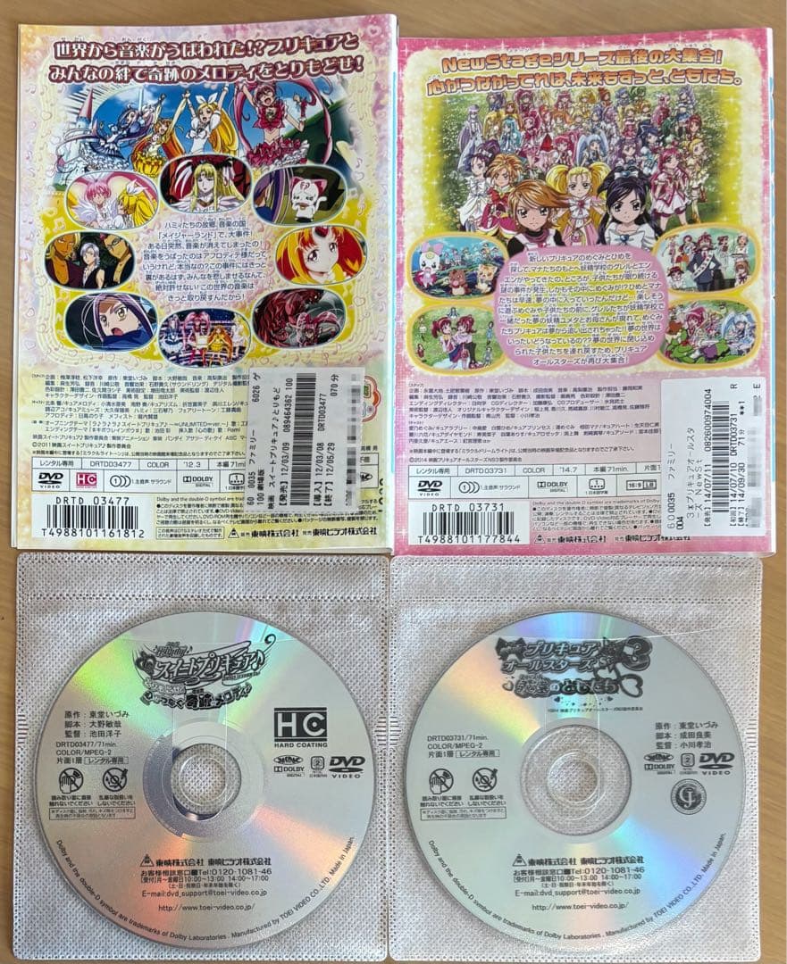 プリキュア 映画 劇場版DVD10本セット