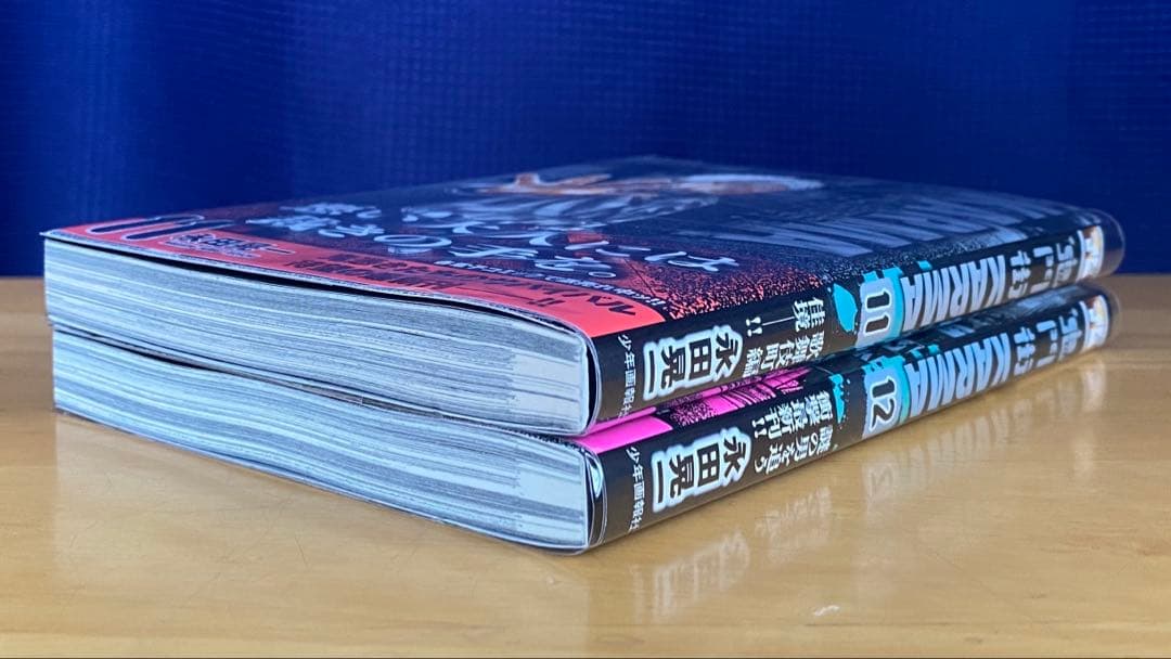 鬼門街　全巻初版、帯付
