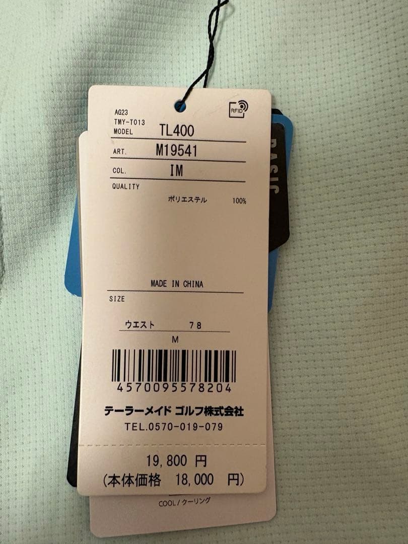 【新品未使用】ゴルフパンツ Mサイズ