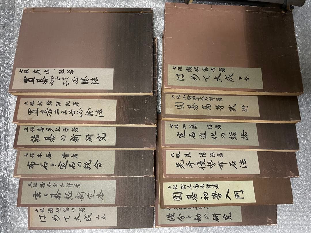 現代囲碁大糸