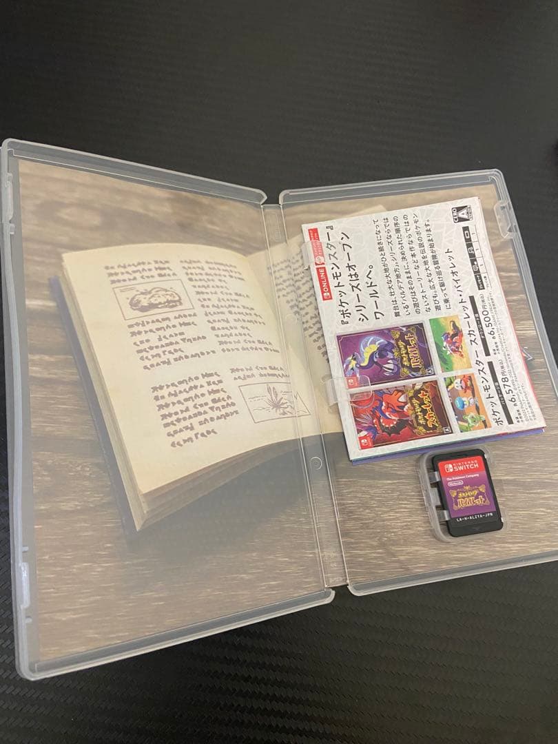 Nintendo Switch ポケットモンスター ソード バイオレット