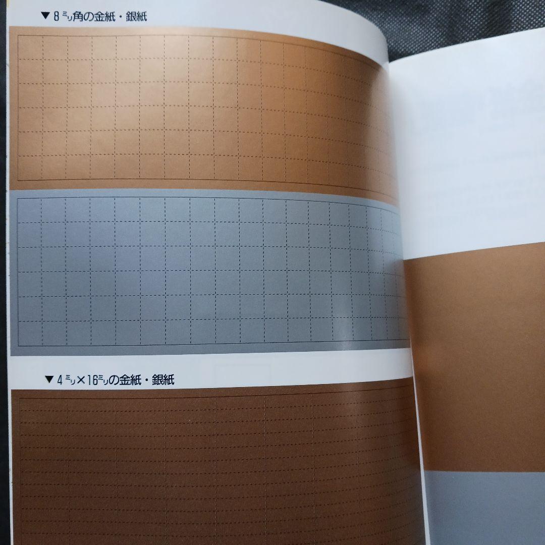 希少 はればすぐ効く金紙・銀紙療法 付録付 マキノムック 平成8年/耳鳴り 不眠