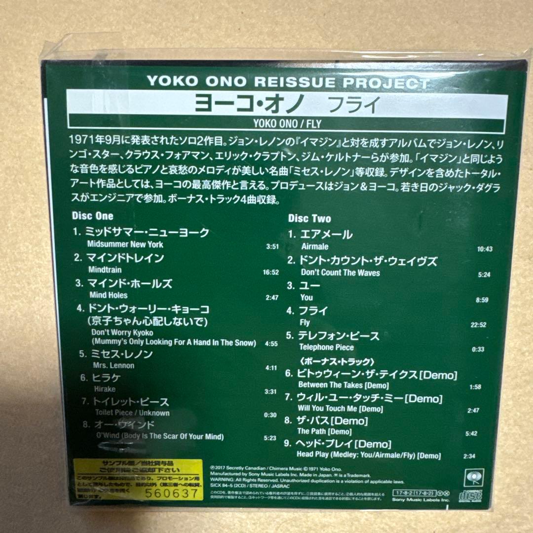 CD オノ・ヨーコ　Yoko Ono 3枚　★ ジョンレノン　ビートルズ