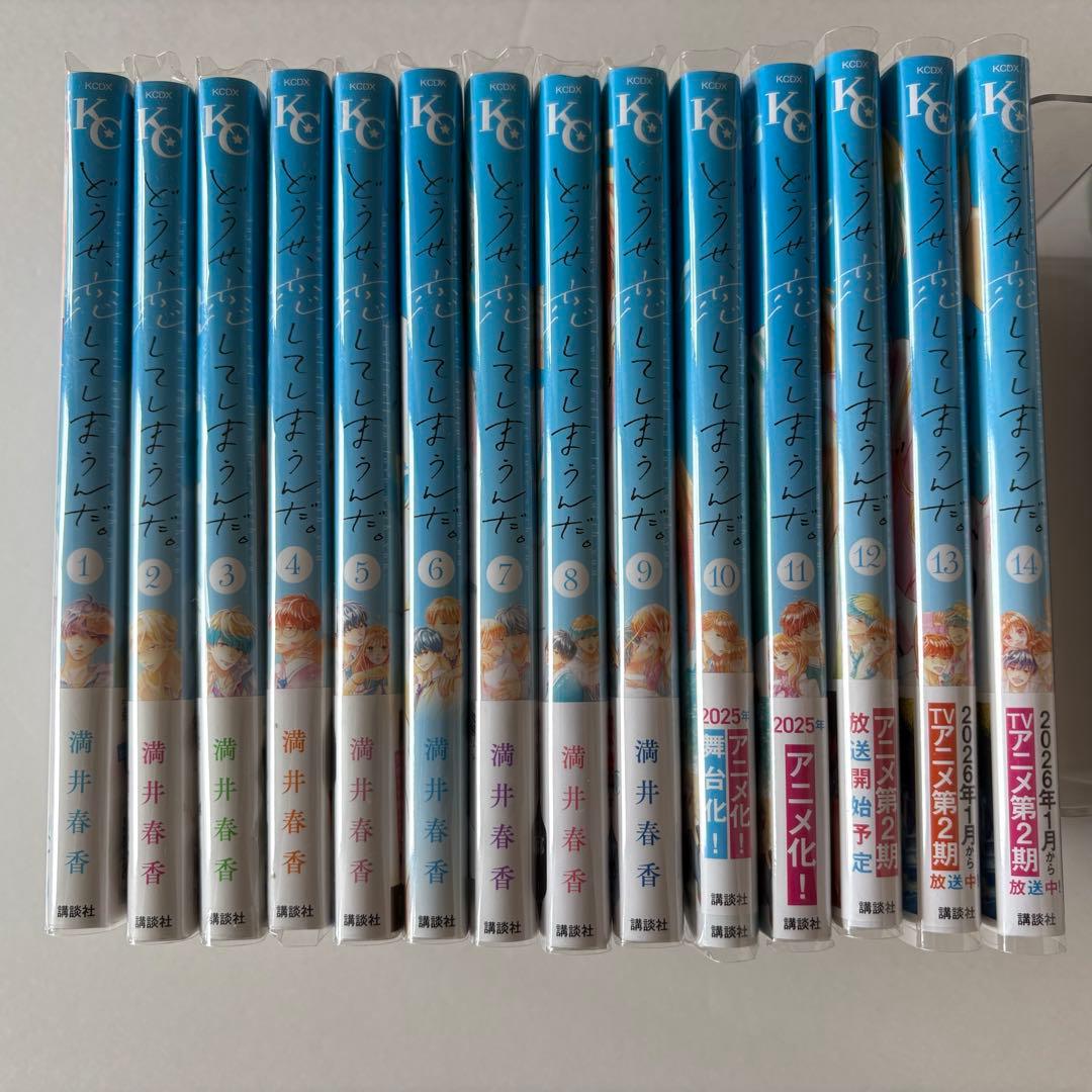 顔だけじゃ好きになりません どうせ、恋してしまうんだ まとめ売り　全巻