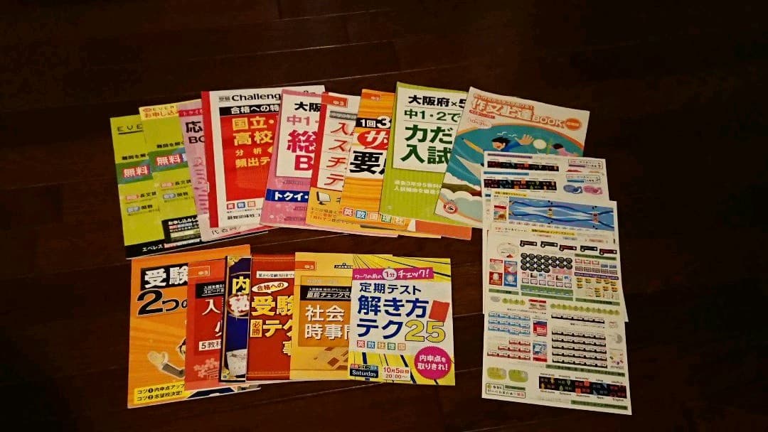 進研ゼミ中学3年生受験大阪府対応
