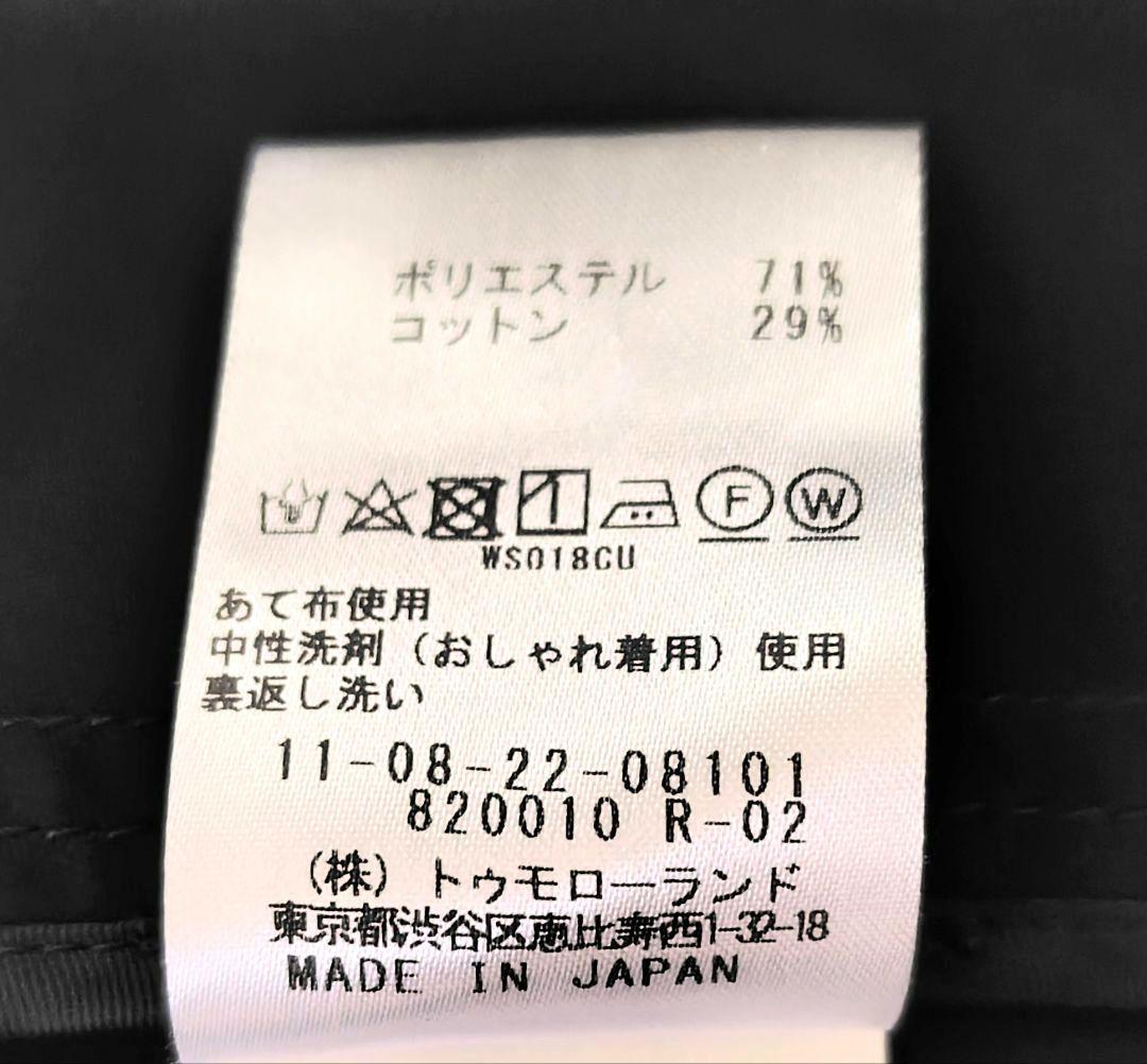 Ballsey(ボールジィ) ライトタフタ フーデッドコート スプリングコート