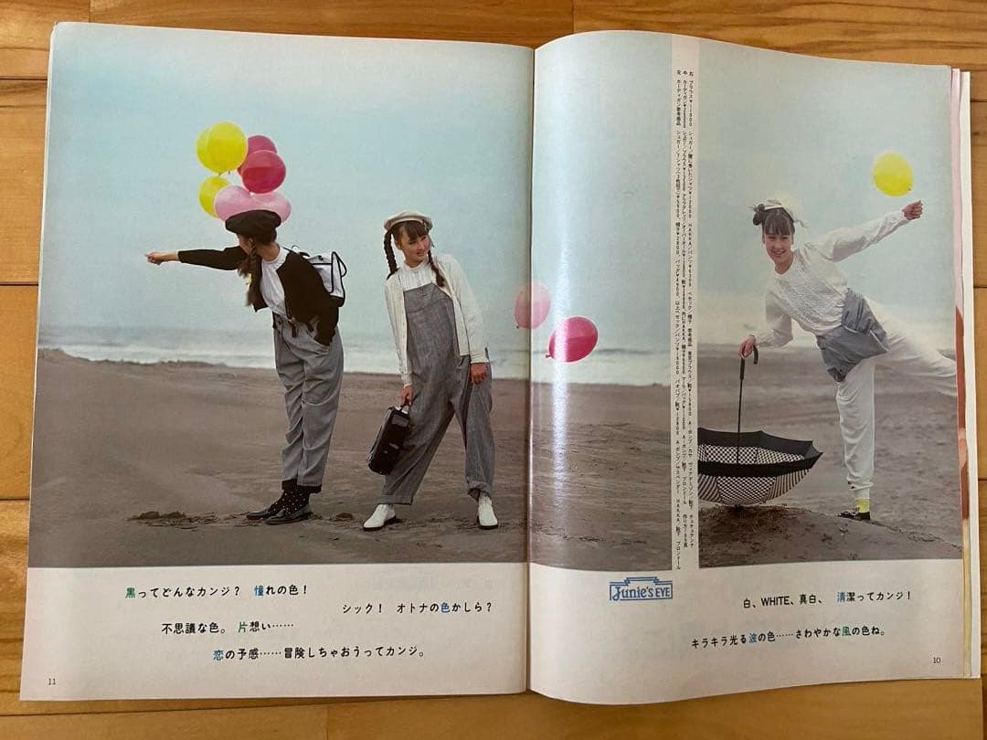 Junie 1987年3月号