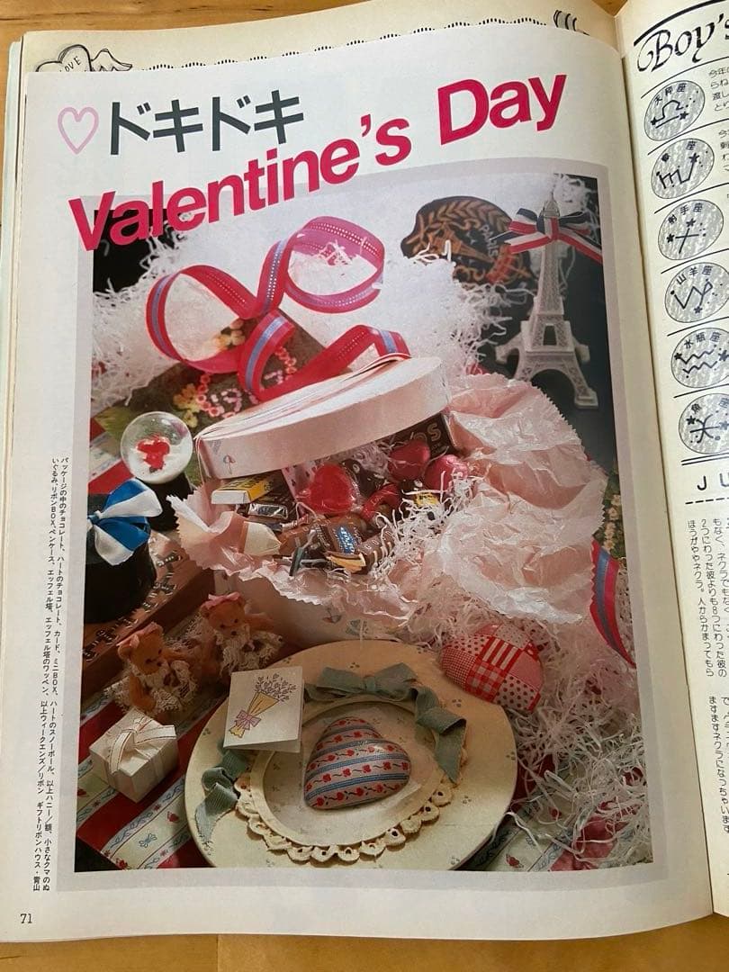 Junie 1987年3月号