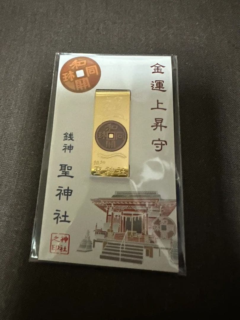 龍神守り 風水 開運 五龍神 厄除け 風水