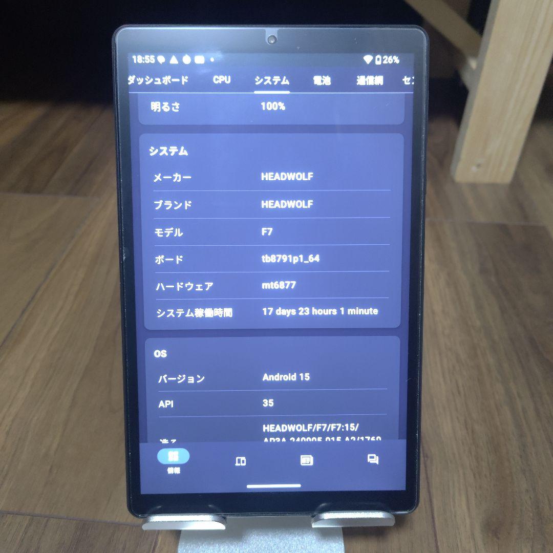 HEADWOLF FPAD7 8.4インチ　タブレット 本体