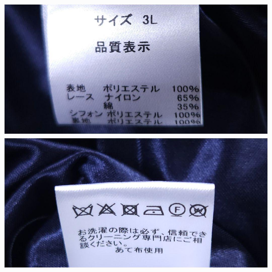 Dorry Doll 2way ドレスワンピース オーバースカート 結婚式 新品