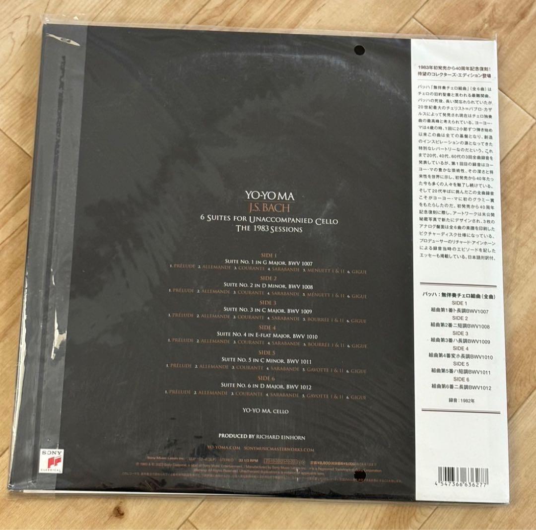 バッハ:無伴奏チェロ組曲(全曲)＜完全生産限定盤＞レコード新品未使用
