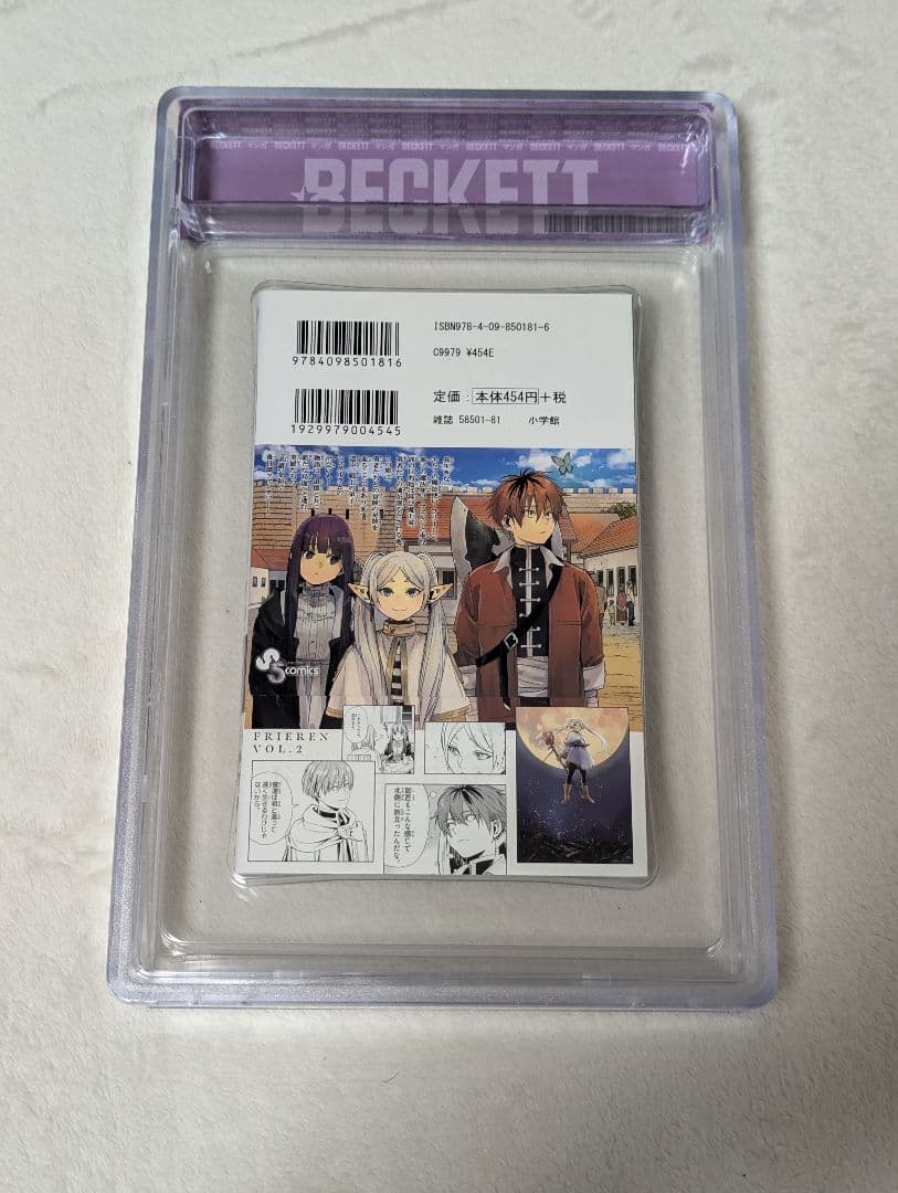 g*x様 BGS 9.8 葬送のフリーレン 2巻 初版 漫画
