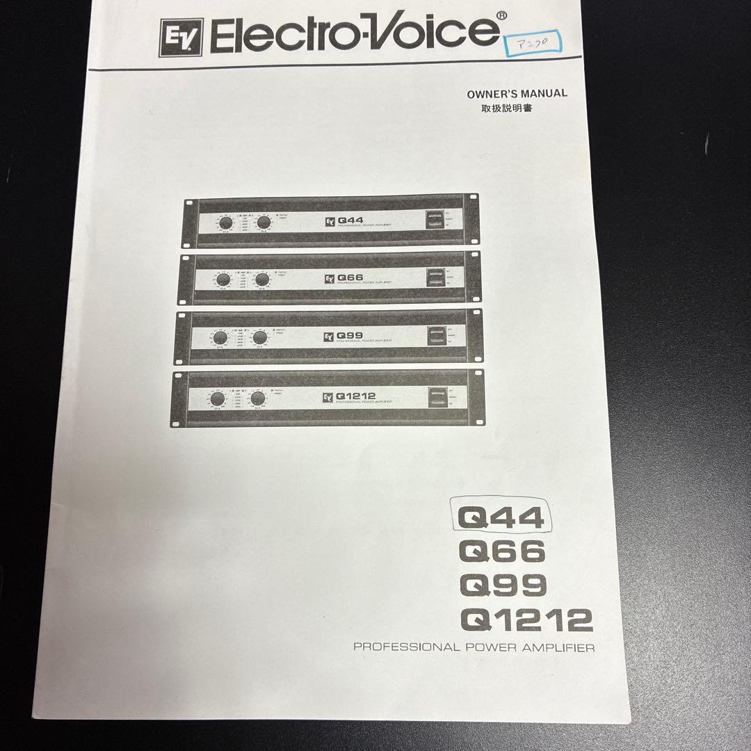 EV Q44 パワーアンプ