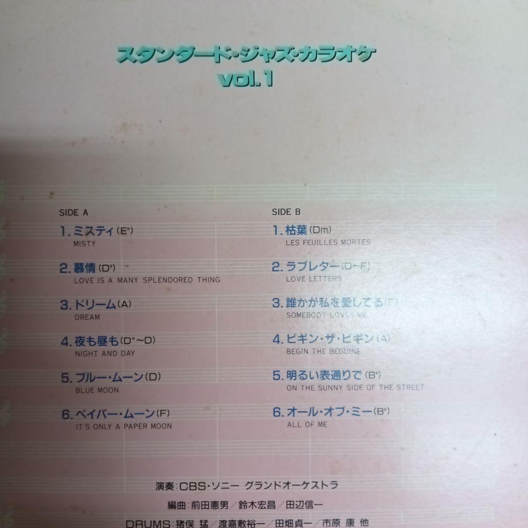 SING ALONG STANDARD JAZZ vol.1-3 セット