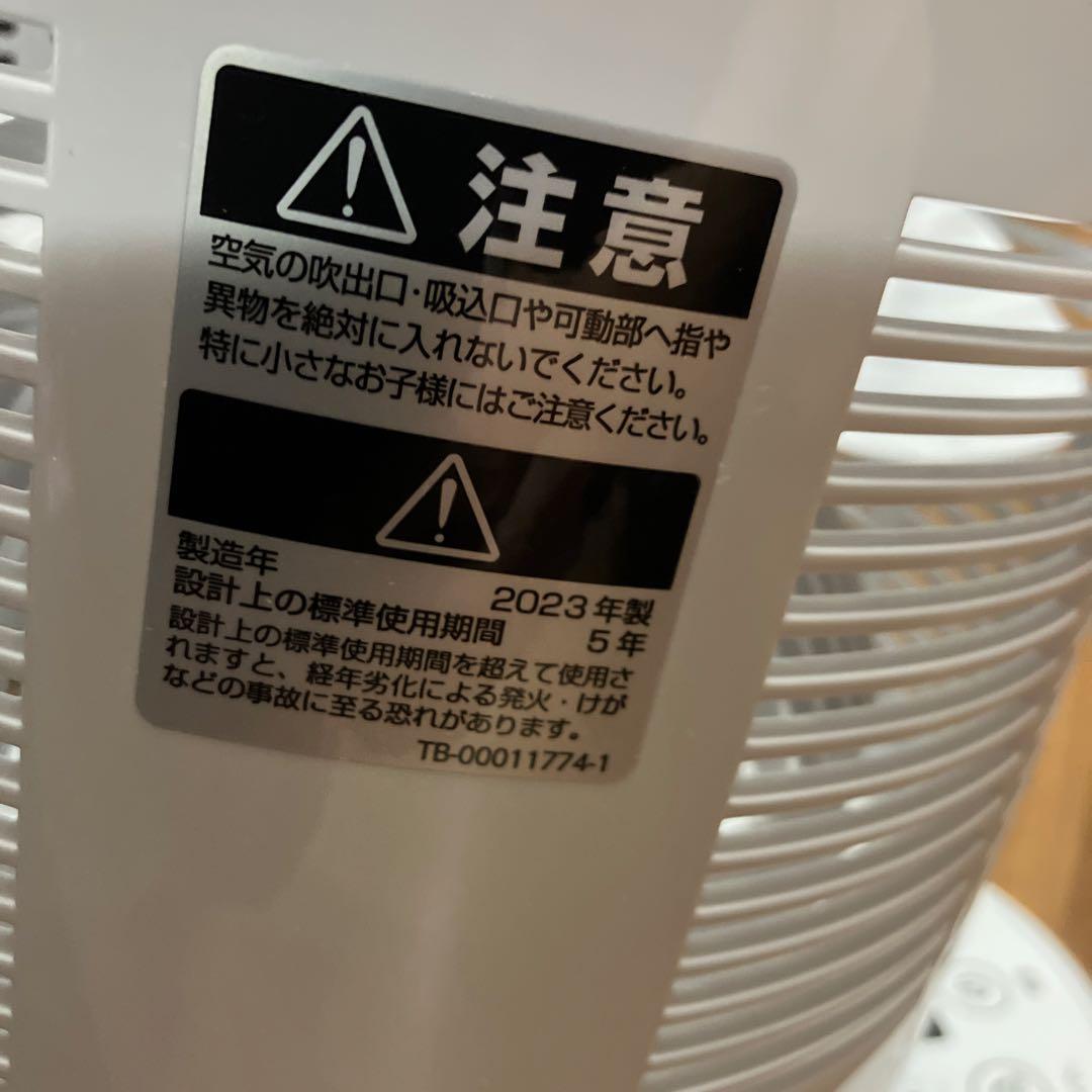 ツインバード　サーキュレーター
