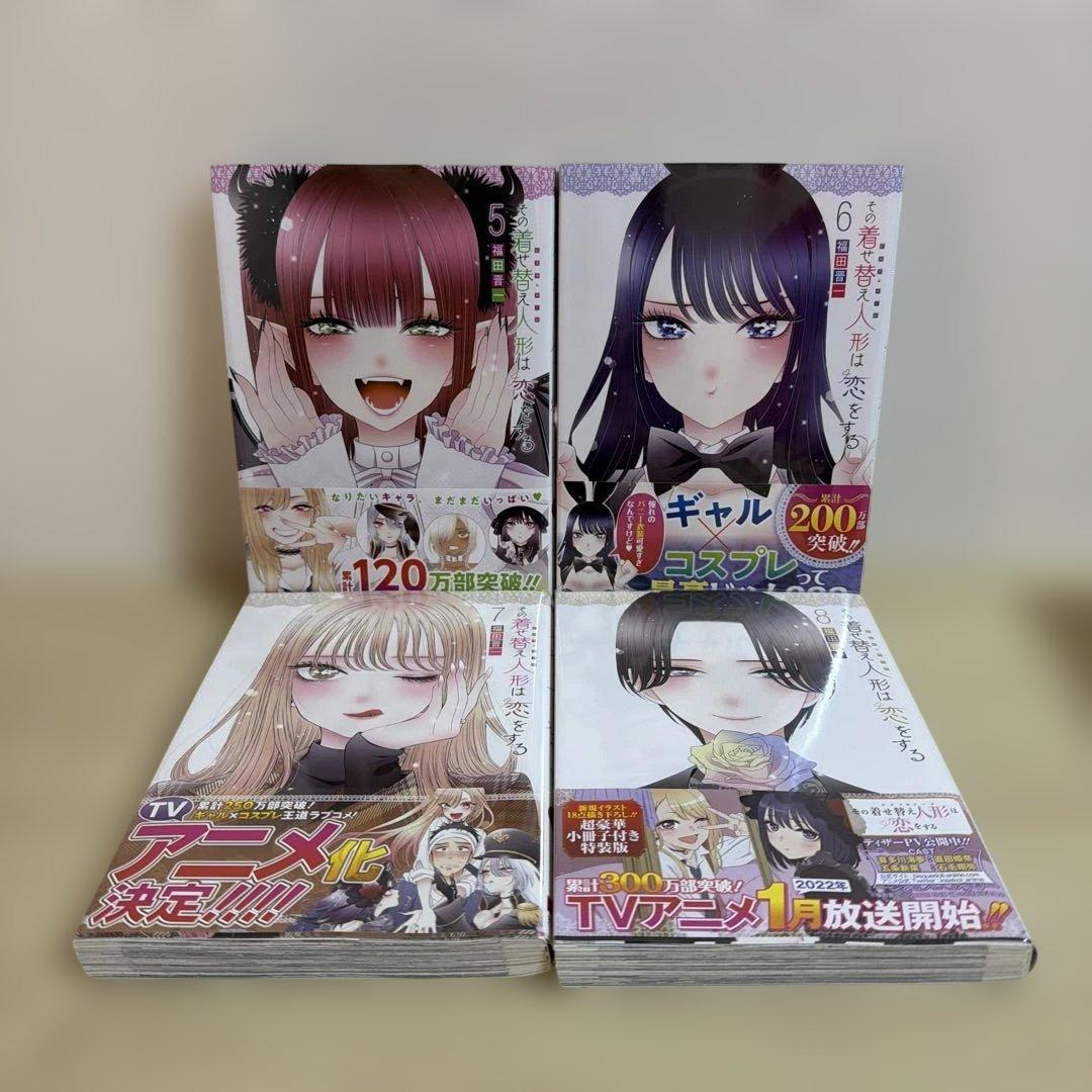 その着せ替え人形は恋をする 全15巻セット＋1冊