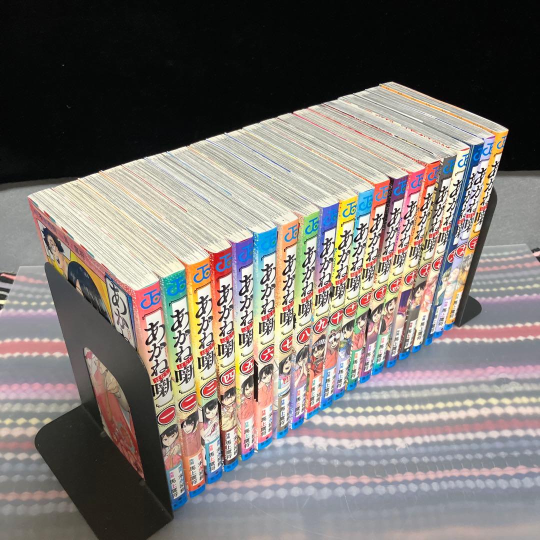☆全巻初版☆ あかね噺 1〜20巻セット 全巻　馬上鷹将