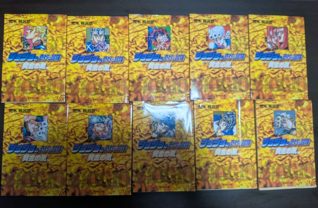 ジョジョの奇妙な冒険 文庫版 18巻〜50巻 第4部、第5部、第6部