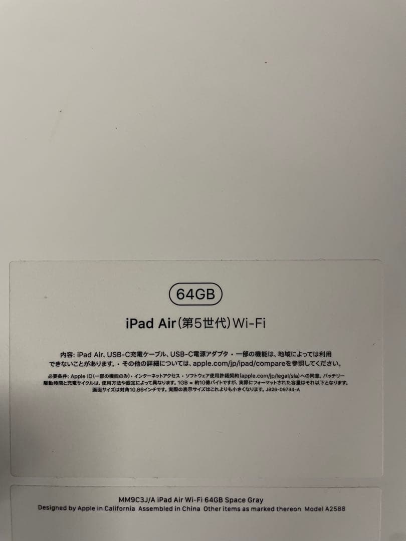 iPad Air 第5世代 64GB Apple Pencil第2世代付き 美品