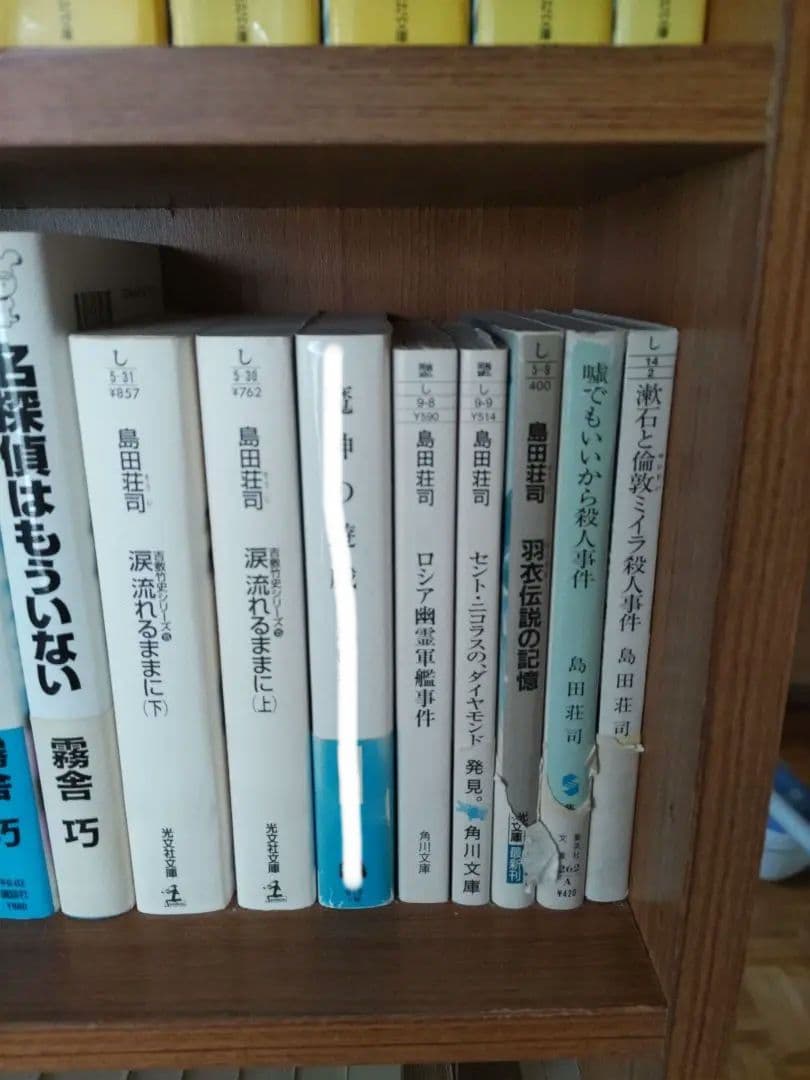 島田荘司　御手洗潔シリーズ　吉敷竹史シリーズ　　ミステリー　26冊