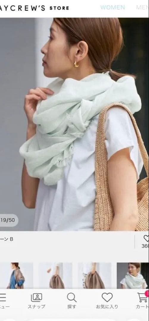 green様　IENA ニムニム　リネンストール　完売品