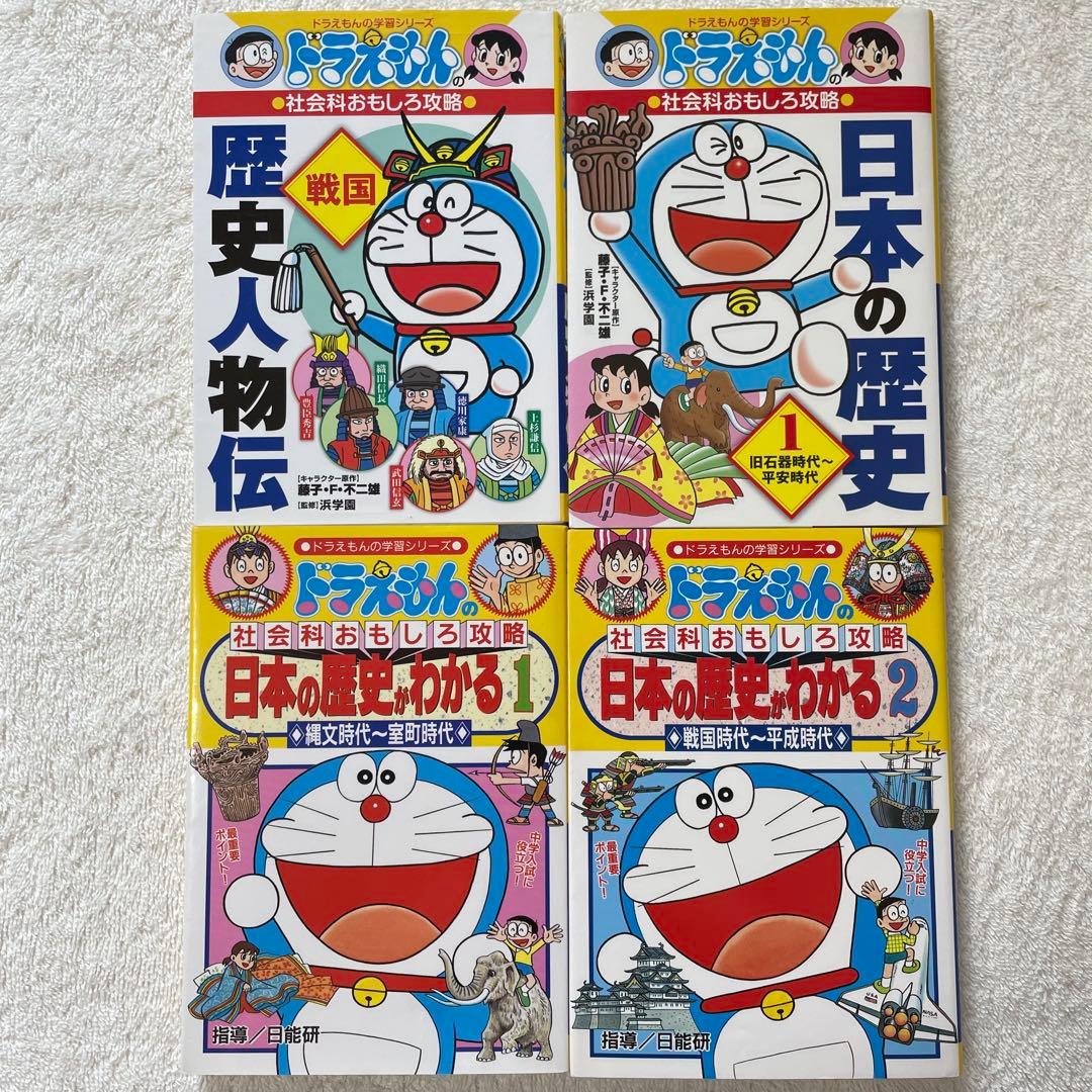 【23冊セット】 ドラえもん 学習シリーズ まとめ売り セット