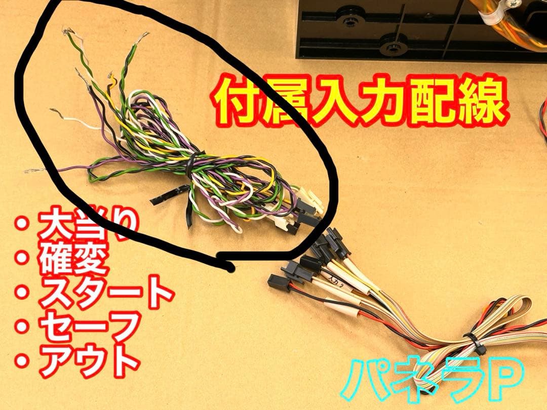 データカウンター・ビックウォーズパネラ・パチンコ用・家庭用電源加工済み・自立仕様