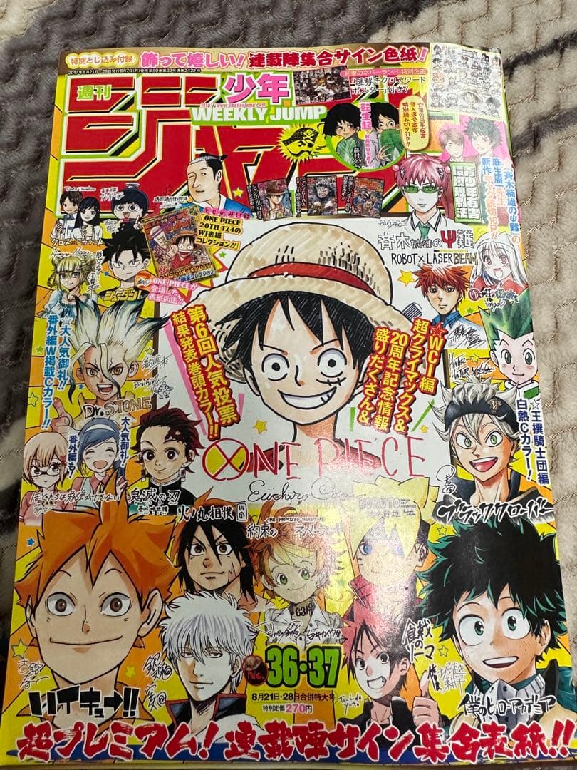 miwa①週刊少年ジャンプ2017年 1号ー52号セット