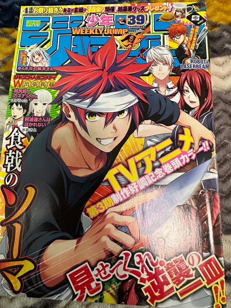 miwa①週刊少年ジャンプ2017年 1号ー52号セット