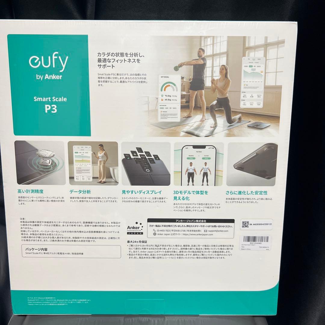 新品未開封eufy Smart Scale P3 体重計