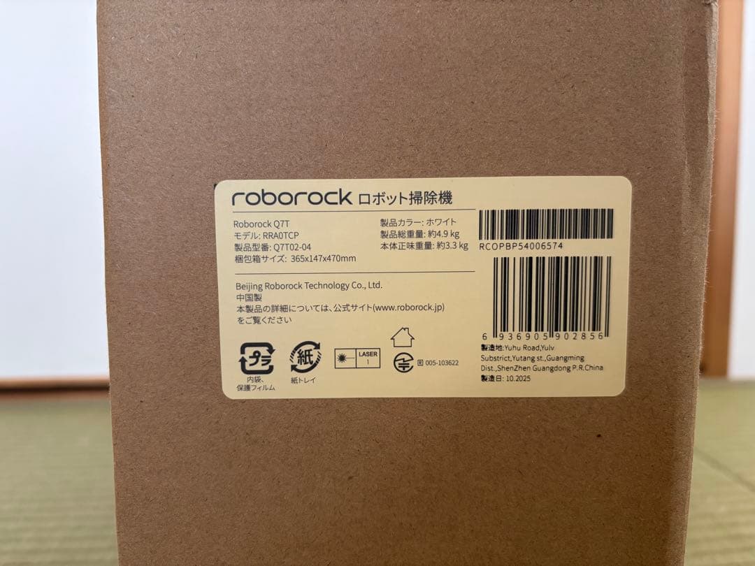 【わん様購入専用】Roborock Q7T ロボット掃除機本体